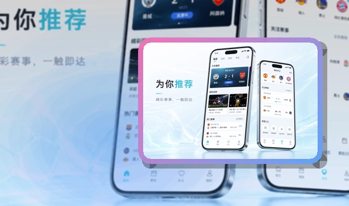 乐鱼 App赛事功能整理,常用入口更直观 页面展示